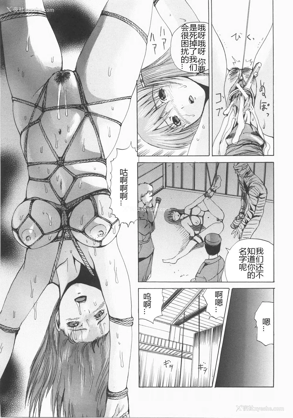 216P - [矢上健喜朗] 蚀奸 [中国翻訳]