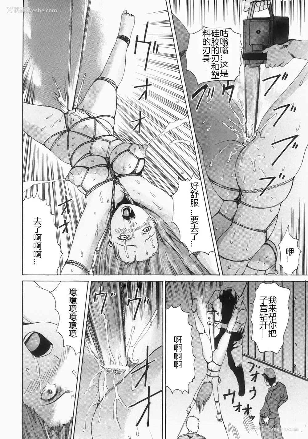 219P - [矢上健喜朗] 蚀奸 [中国翻訳]