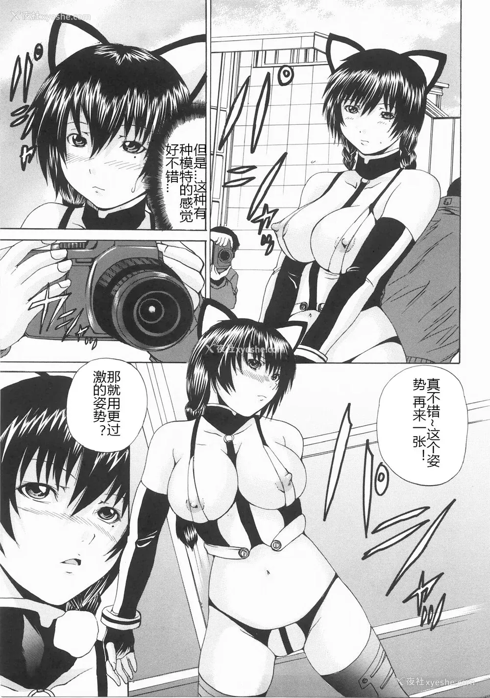 26P - [矢上健喜朗] 蚀奸 [中国翻訳]