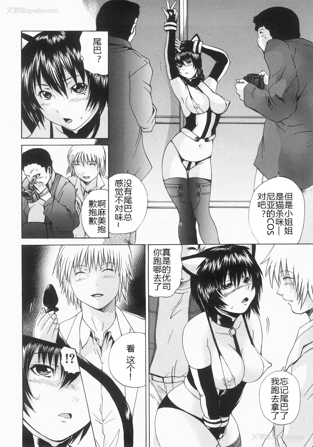 27P - [矢上健喜朗] 蚀奸 [中国翻訳]