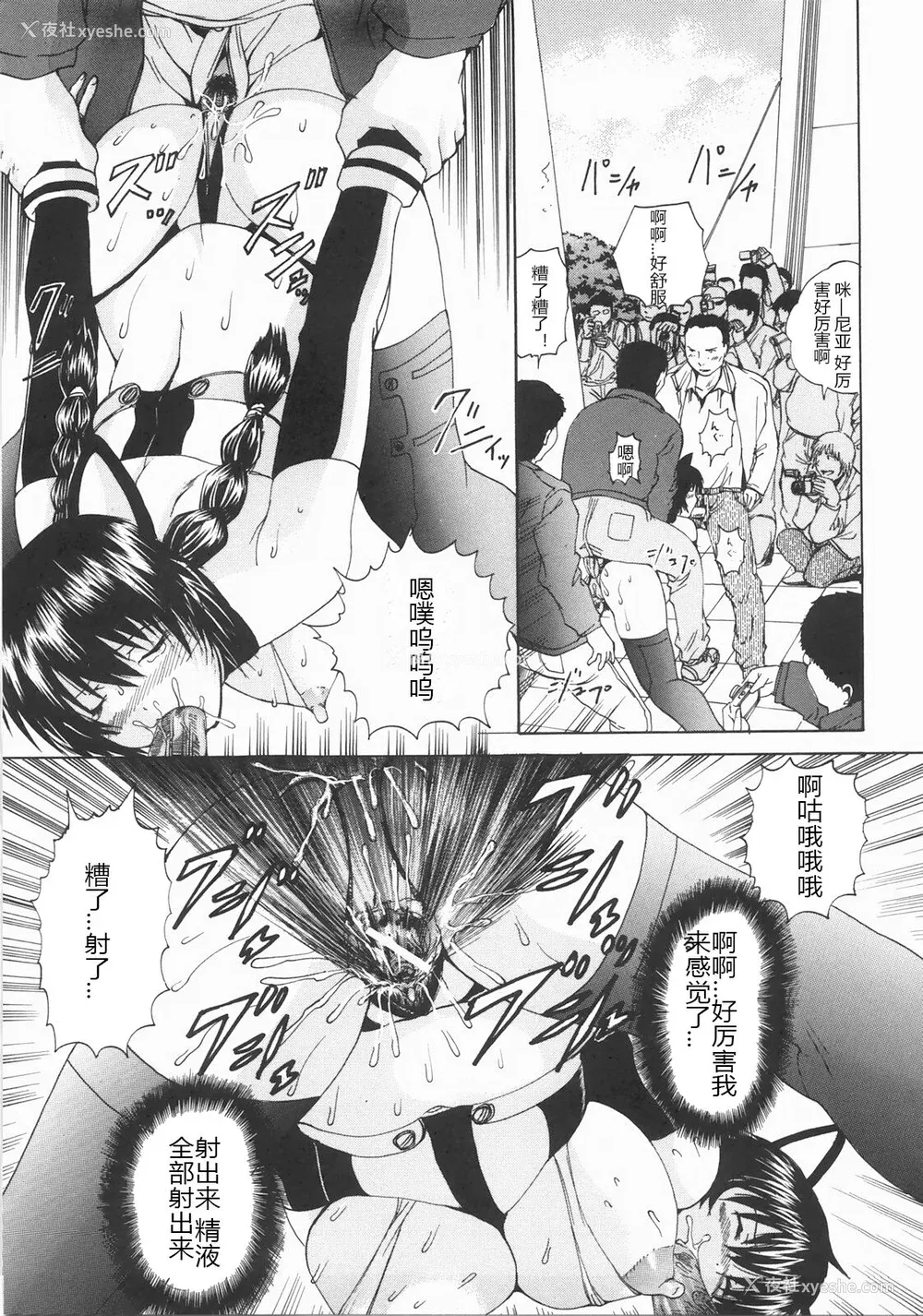 36P - [矢上健喜朗] 蚀奸 [中国翻訳]