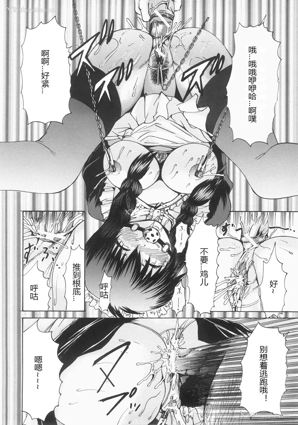 47P - [矢上健喜朗] 蚀奸 [中国翻訳]
