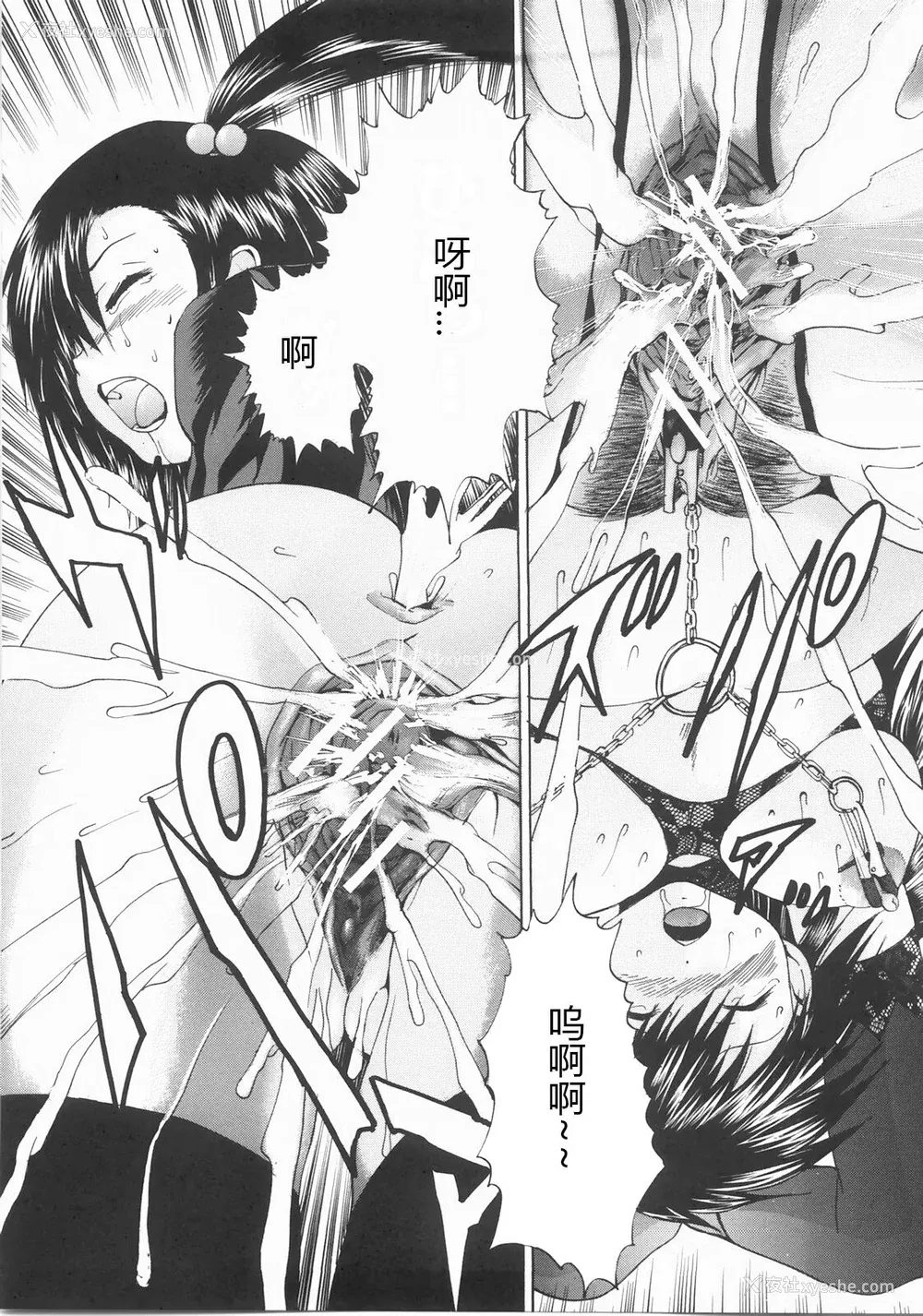80P - [矢上健喜朗] 蚀奸 [中国翻訳]