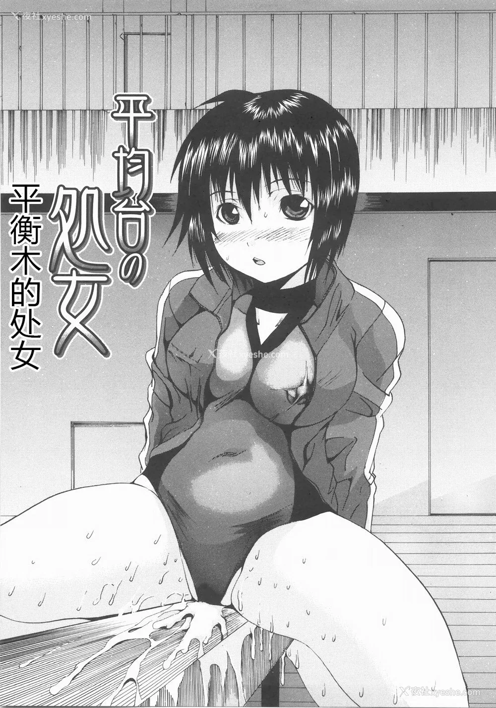 84P - [矢上健喜朗] 蚀奸 [中国翻訳]