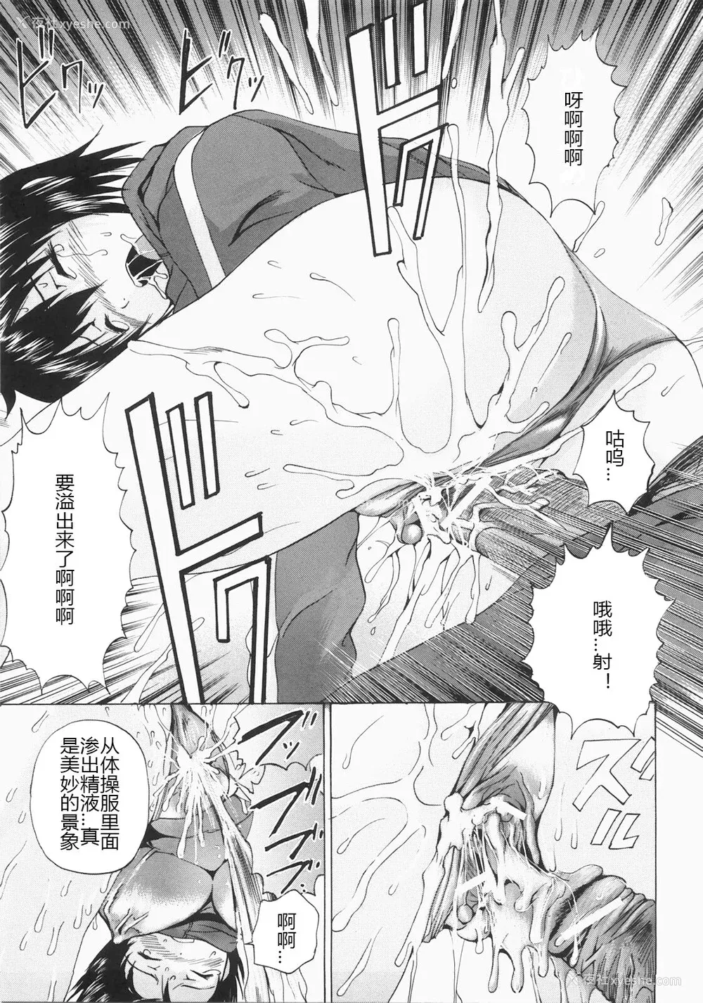 98P - [矢上健喜朗] 蚀奸 [中国翻訳]