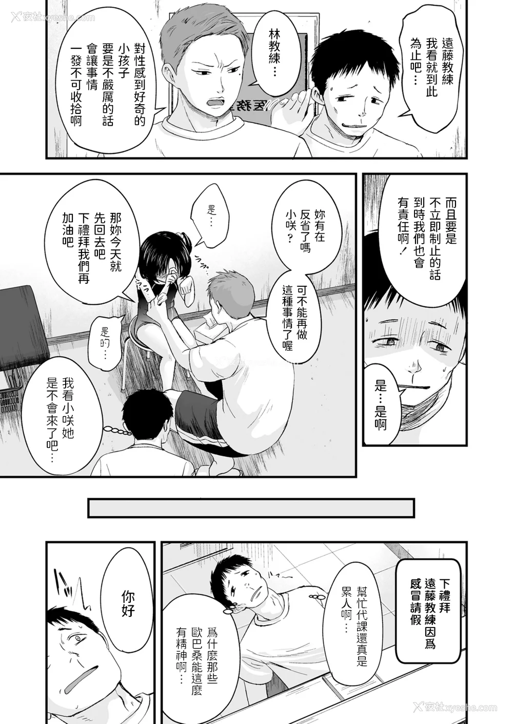 100P - [暮林あさ美] 好きにしていーよ [DL版][中国翻译]