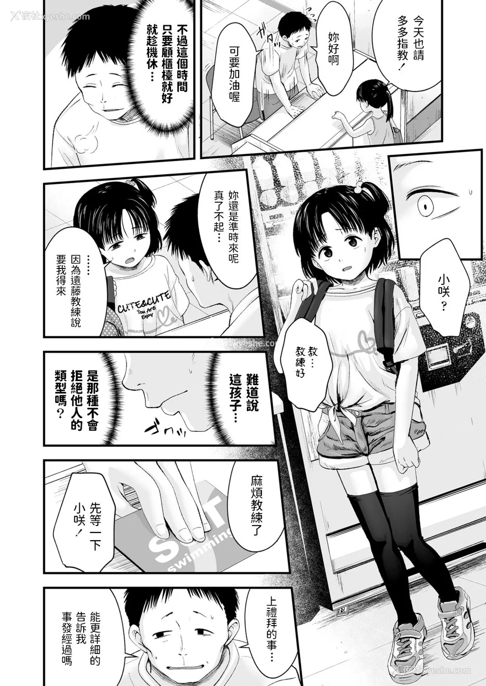 101P - [暮林あさ美] 好きにしていーよ [DL版][中国翻译]