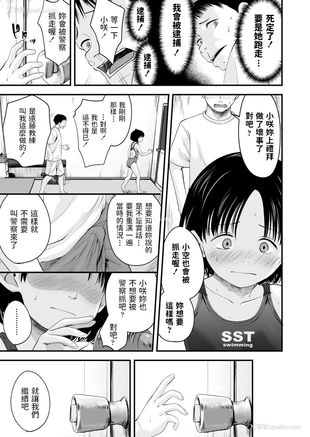 104P - [暮林あさ美] 好きにしていーよ [DL版][中国翻译]