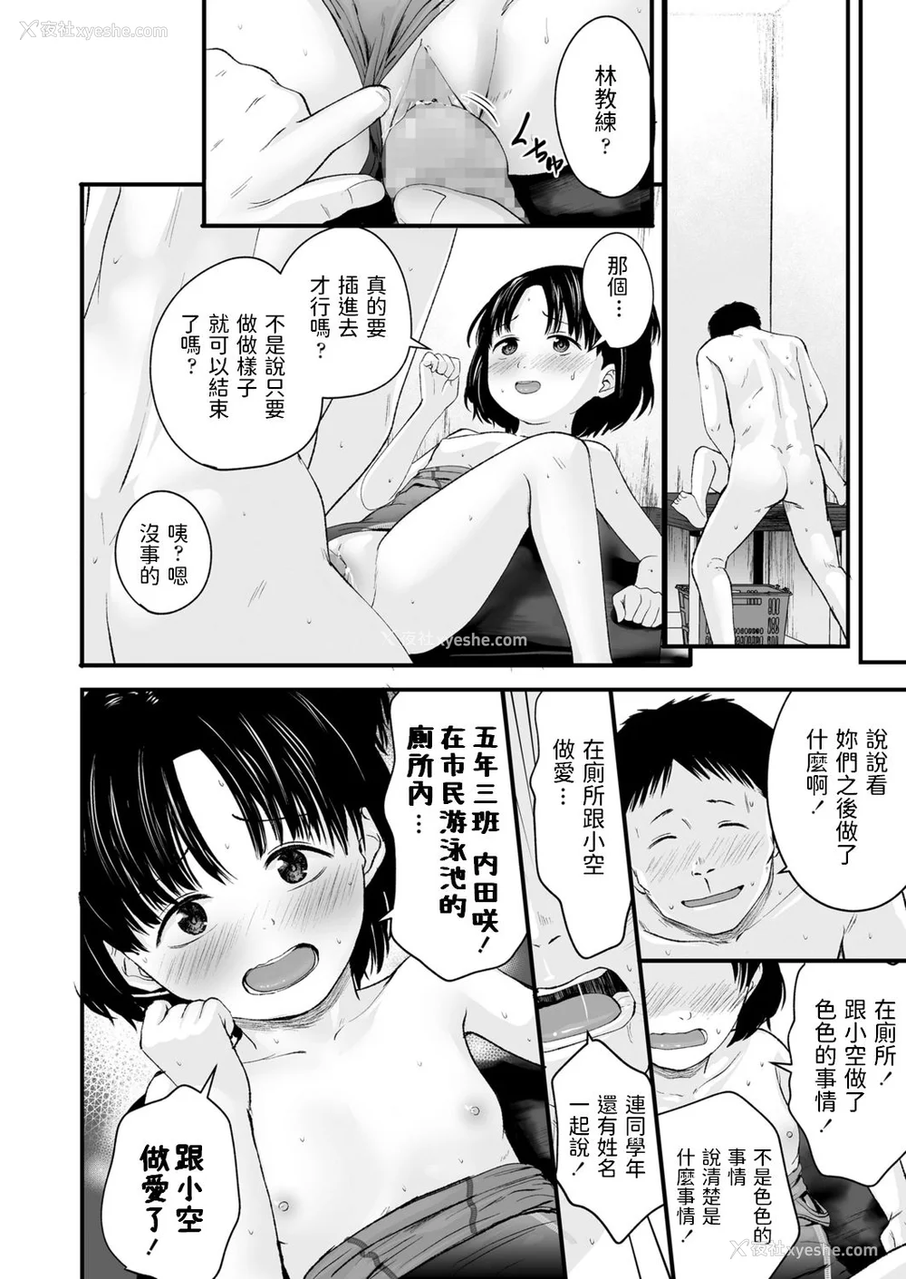 111P - [暮林あさ美] 好きにしていーよ [DL版][中国翻译]