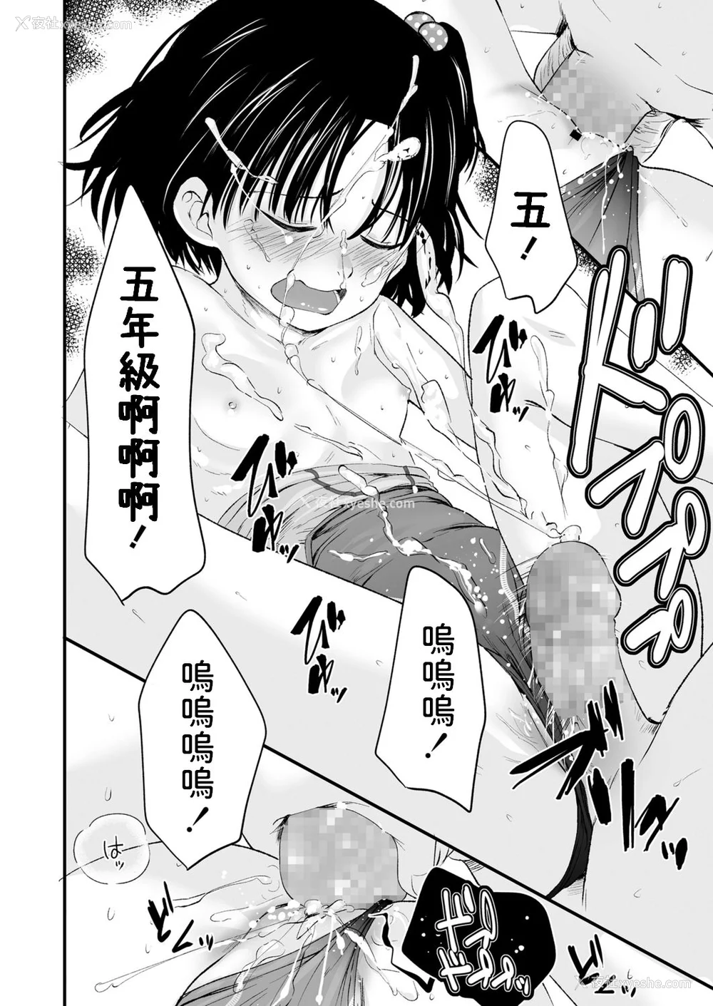 115P - [暮林あさ美] 好きにしていーよ [DL版][中国翻译]