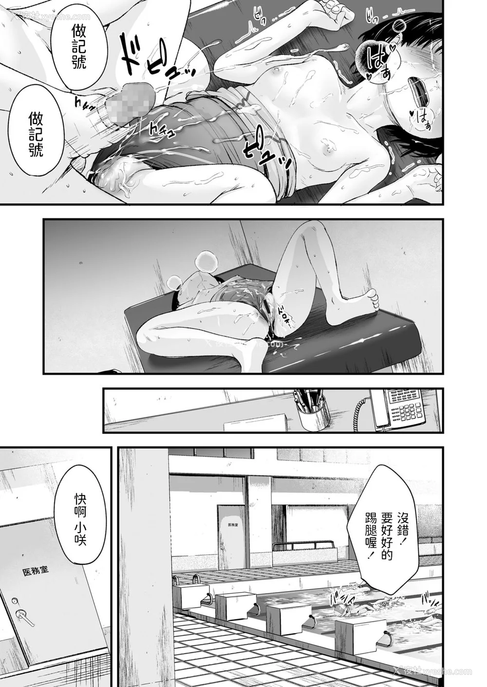 116P - [暮林あさ美] 好きにしていーよ [DL版][中国翻译]