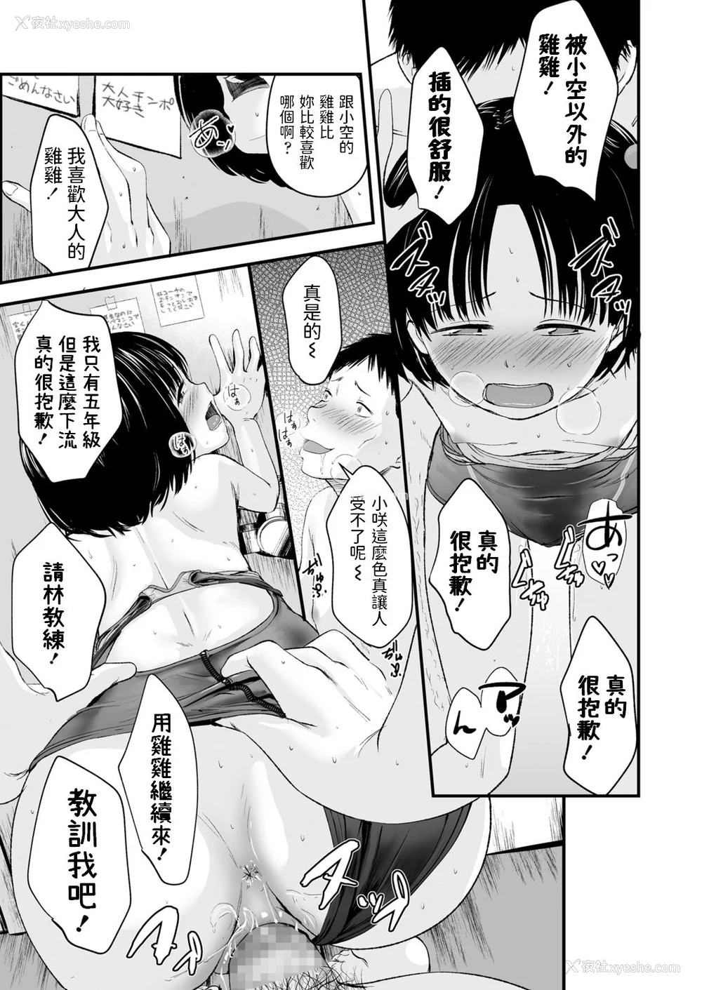 118P - [暮林あさ美] 好きにしていーよ [DL版][中国翻译]