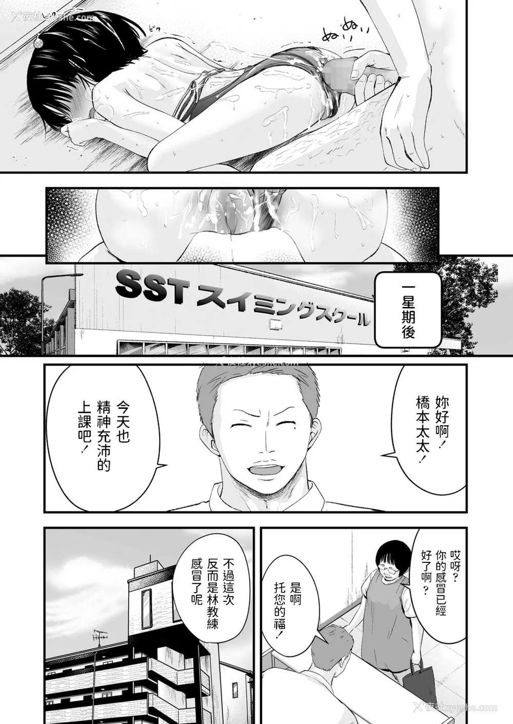 122P - [暮林あさ美] 好きにしていーよ [DL版][中国翻译]