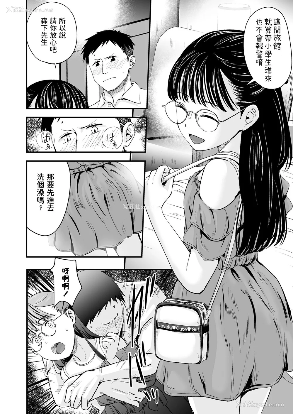 131P - [暮林あさ美] 好きにしていーよ [DL版][中国翻译]