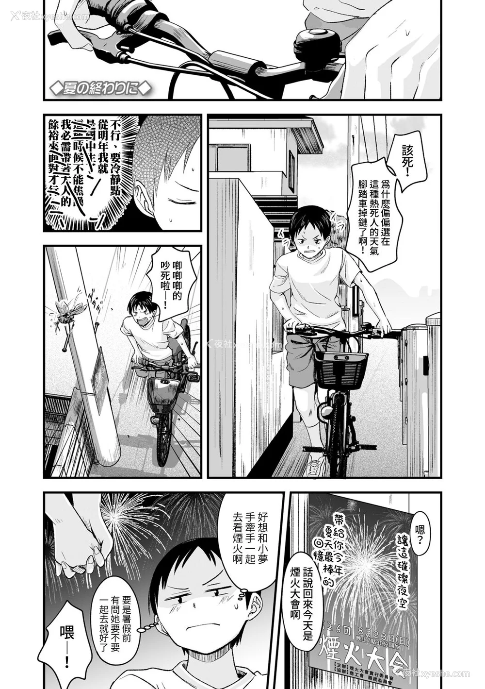 150P - [暮林あさ美] 好きにしていーよ [DL版][中国翻译]
