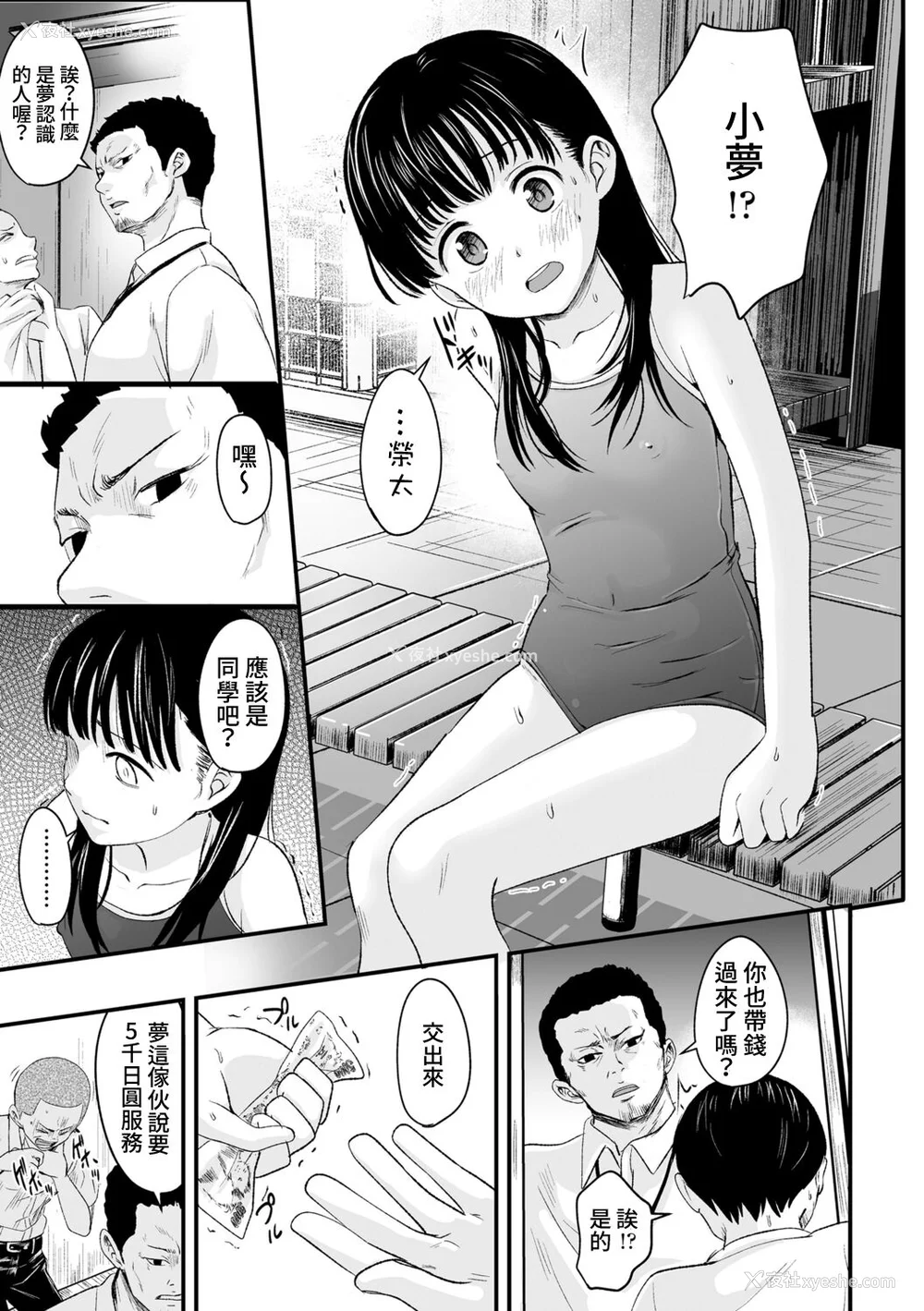 156P - [暮林あさ美] 好きにしていーよ [DL版][中国翻译]