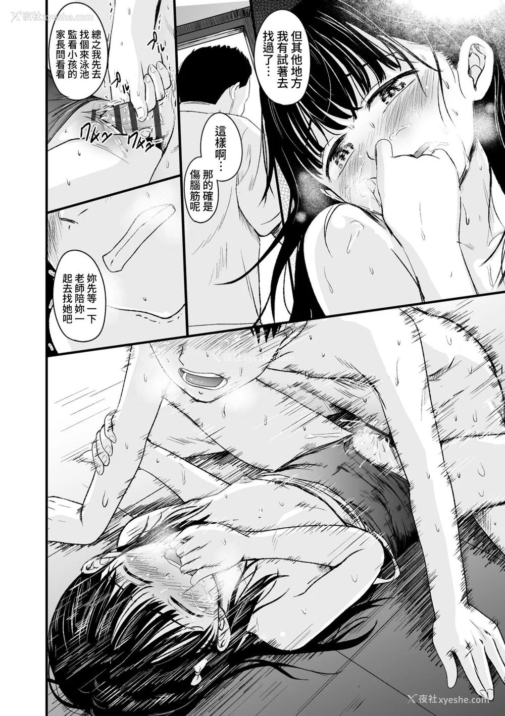 167P - [暮林あさ美] 好きにしていーよ [DL版][中国翻译]