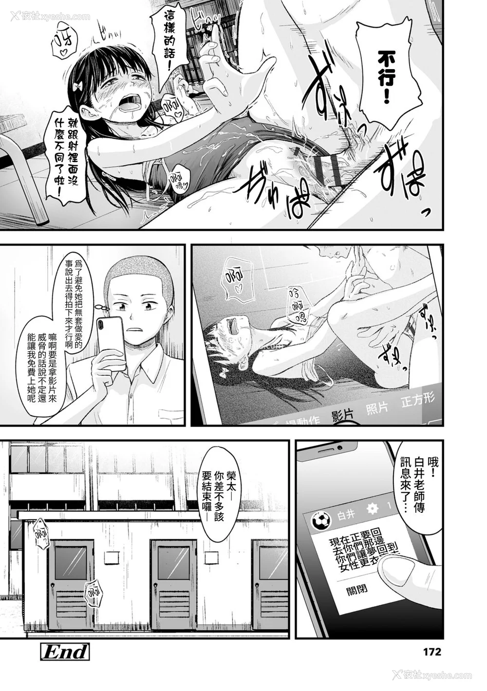 173P - [暮林あさ美] 好きにしていーよ [DL版][中国翻译]