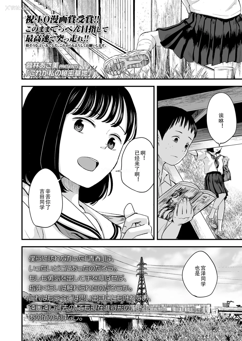 174P - [暮林あさ美] 好きにしていーよ [DL版][中国翻译]