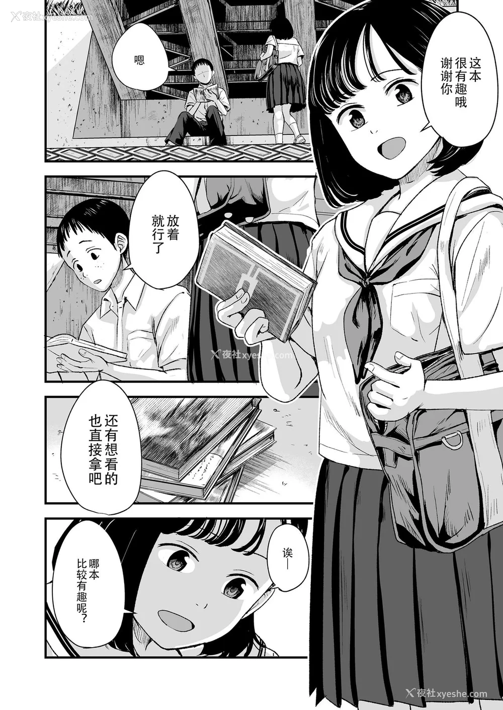 175P - [暮林あさ美] 好きにしていーよ [DL版][中国翻译]