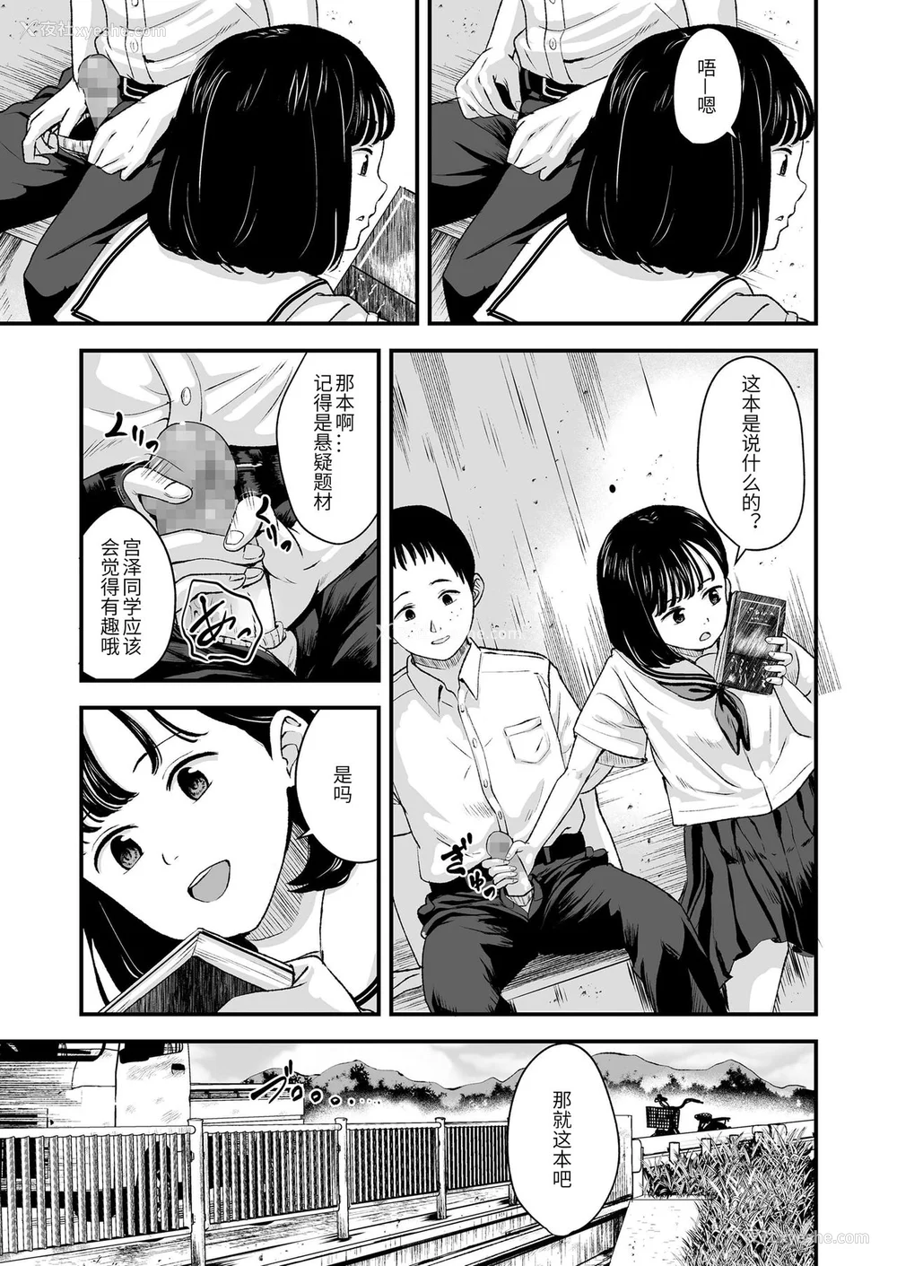 176P - [暮林あさ美] 好きにしていーよ [DL版][中国翻译]
