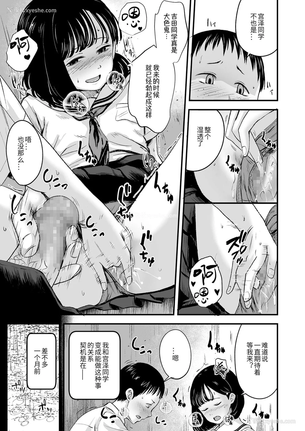 178P - [暮林あさ美] 好きにしていーよ [DL版][中国翻译]
