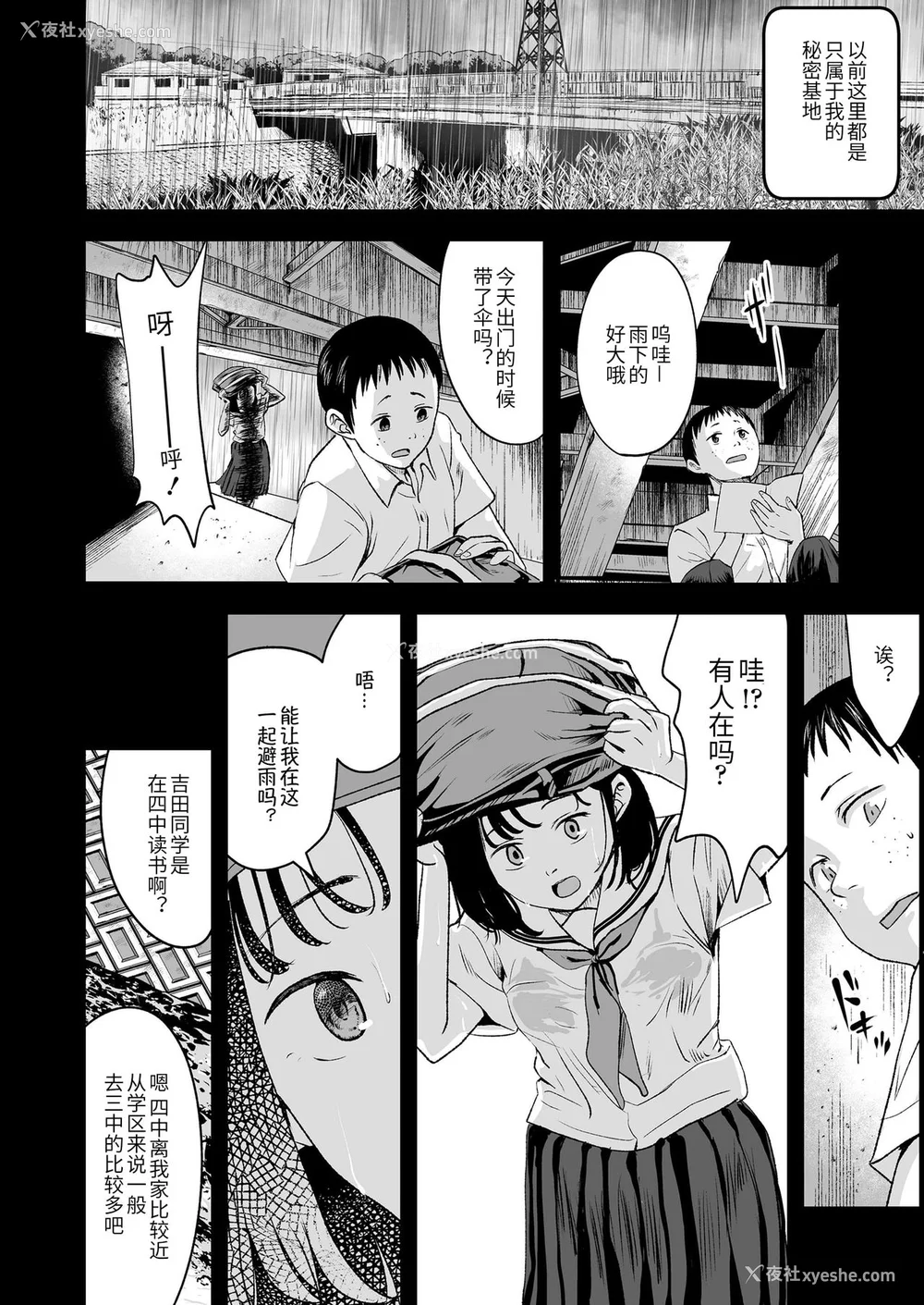 179P - [暮林あさ美] 好きにしていーよ [DL版][中国翻译]