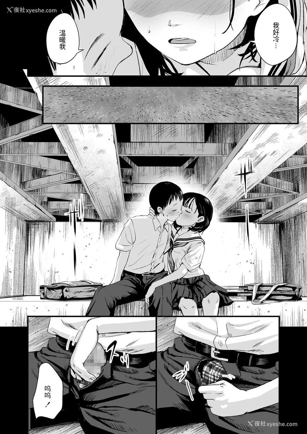 181P - [暮林あさ美] 好きにしていーよ [DL版][中国翻译]