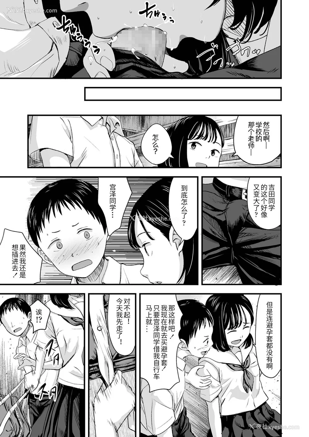 184P - [暮林あさ美] 好きにしていーよ [DL版][中国翻译]