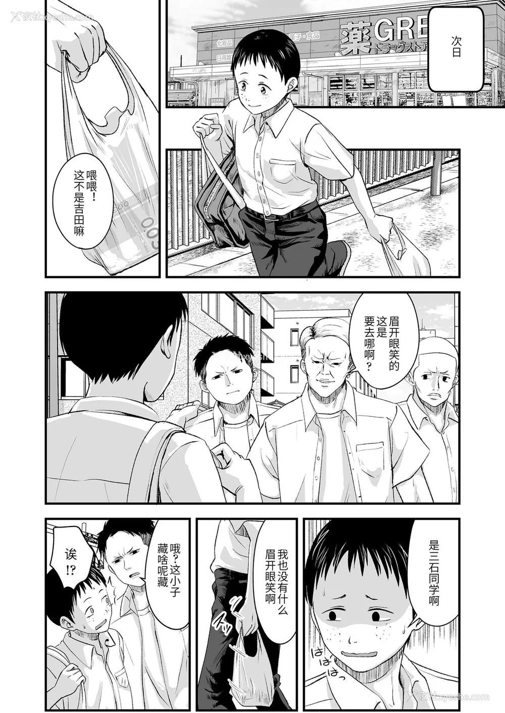 185P - [暮林あさ美] 好きにしていーよ [DL版][中国翻译]