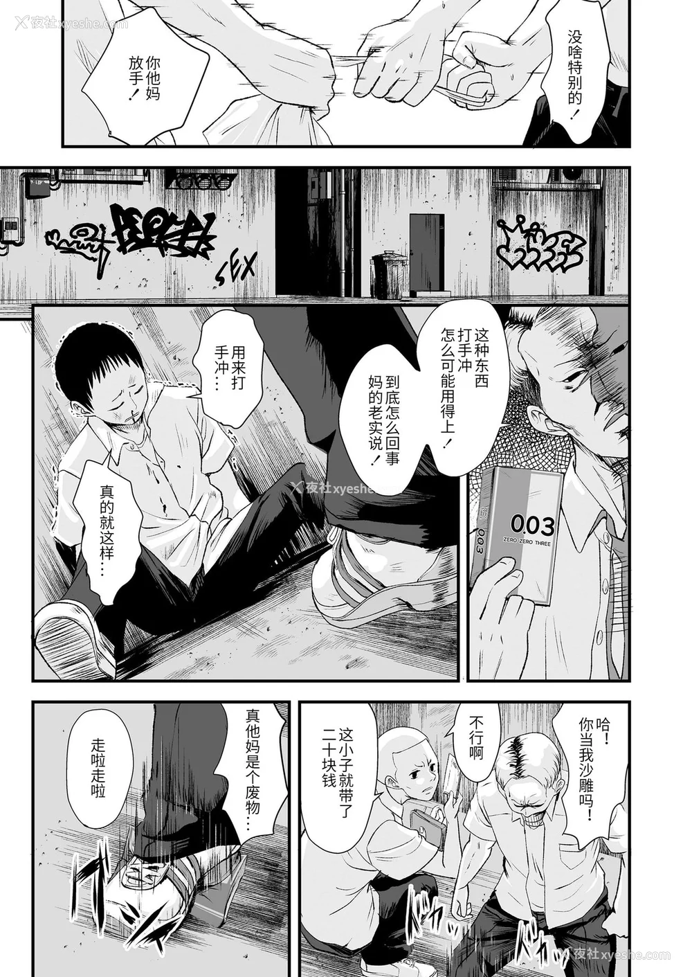 186P - [暮林あさ美] 好きにしていーよ [DL版][中国翻译]