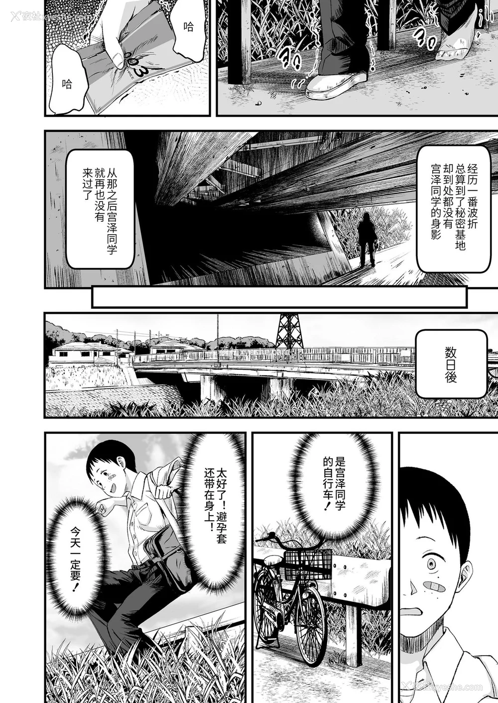 187P - [暮林あさ美] 好きにしていーよ [DL版][中国翻译]