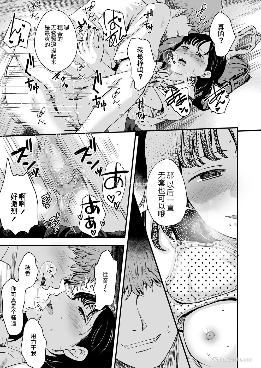 192P - [暮林あさ美] 好きにしていーよ [DL版][中国翻译]