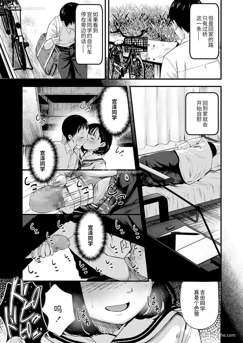 194P - [暮林あさ美] 好きにしていーよ [DL版][中国翻译]