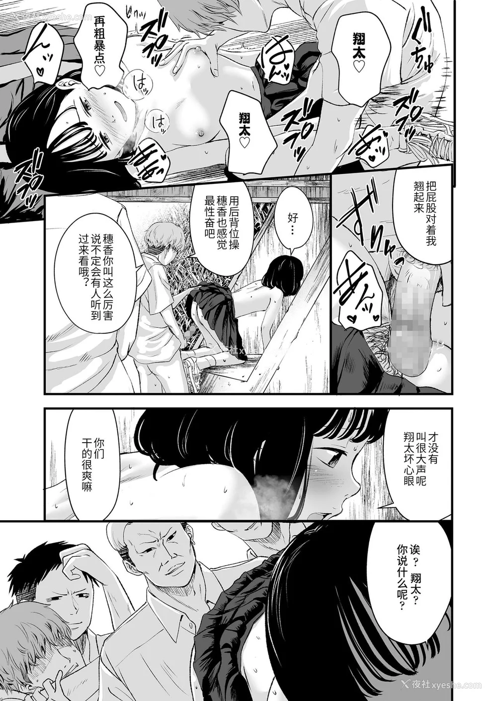196P - [暮林あさ美] 好きにしていーよ [DL版][中国翻译]