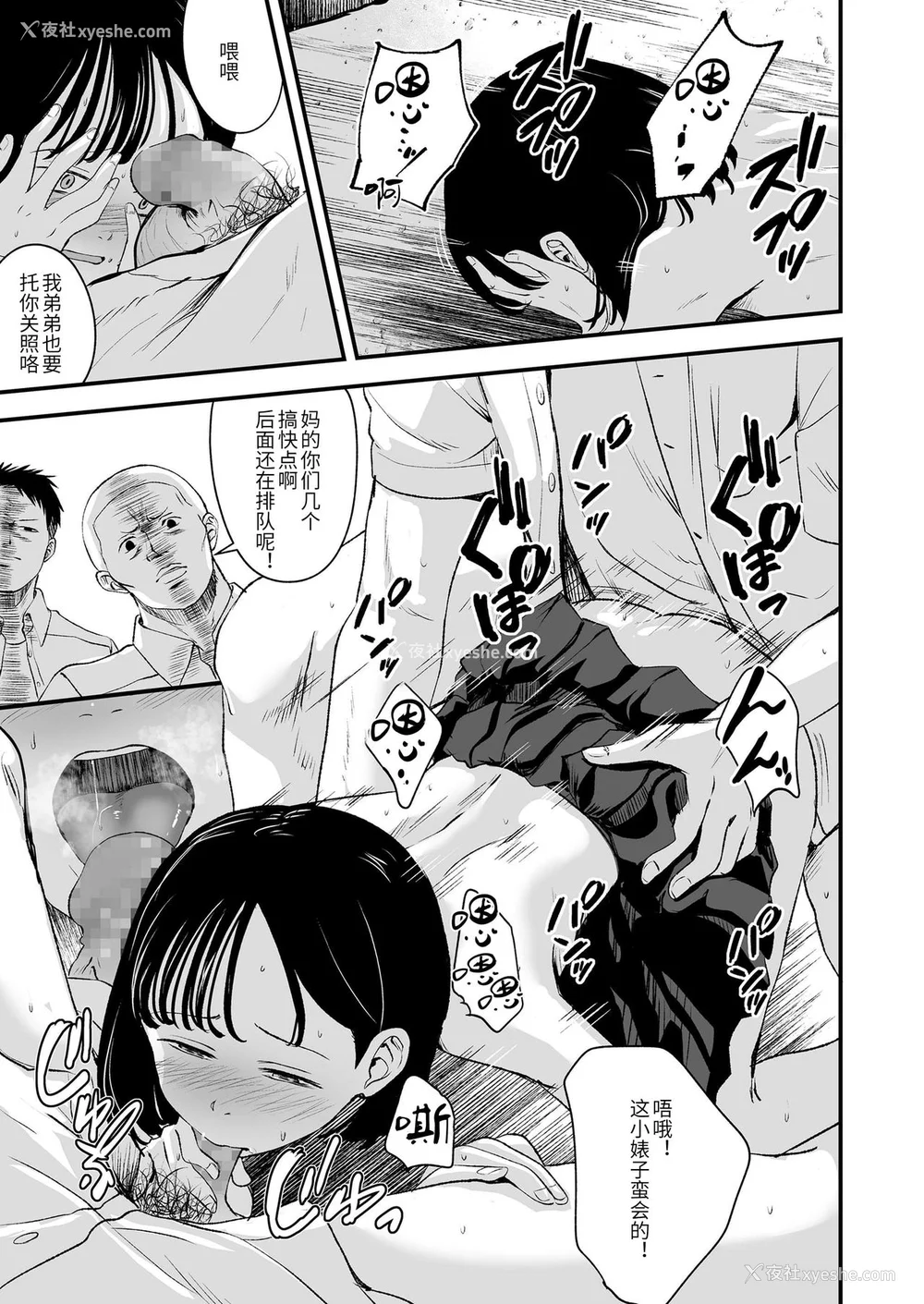 198P - [暮林あさ美] 好きにしていーよ [DL版][中国翻译]