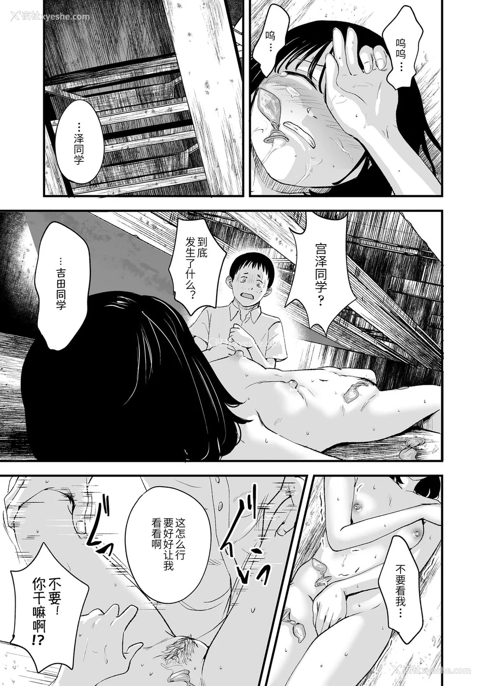 204P - [暮林あさ美] 好きにしていーよ [DL版][中国翻译]