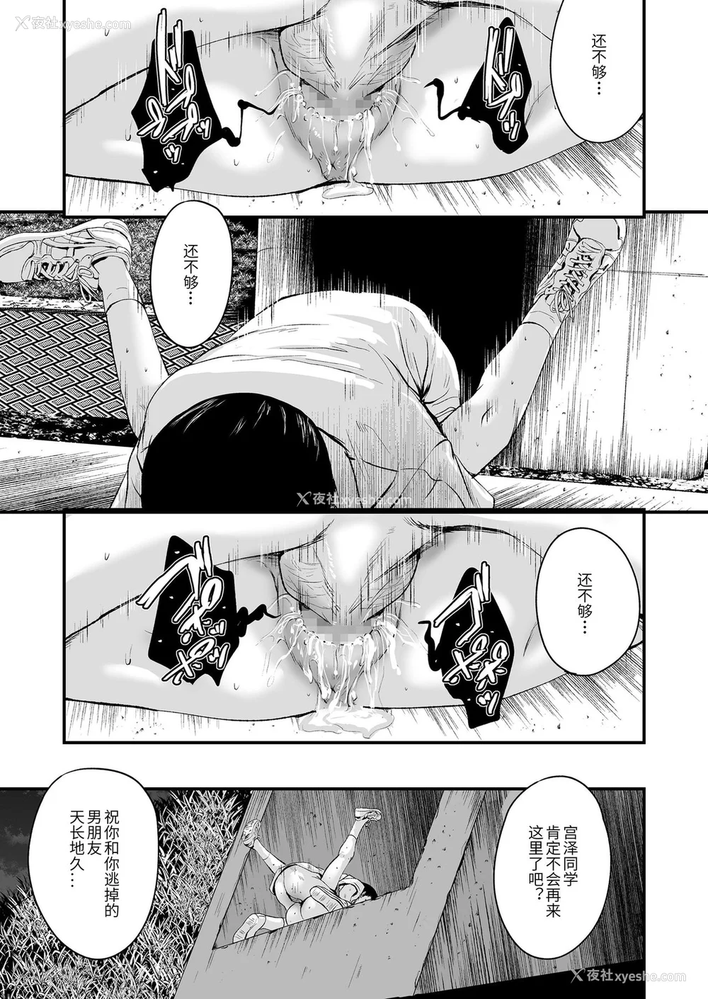 208P - [暮林あさ美] 好きにしていーよ [DL版][中国翻译]