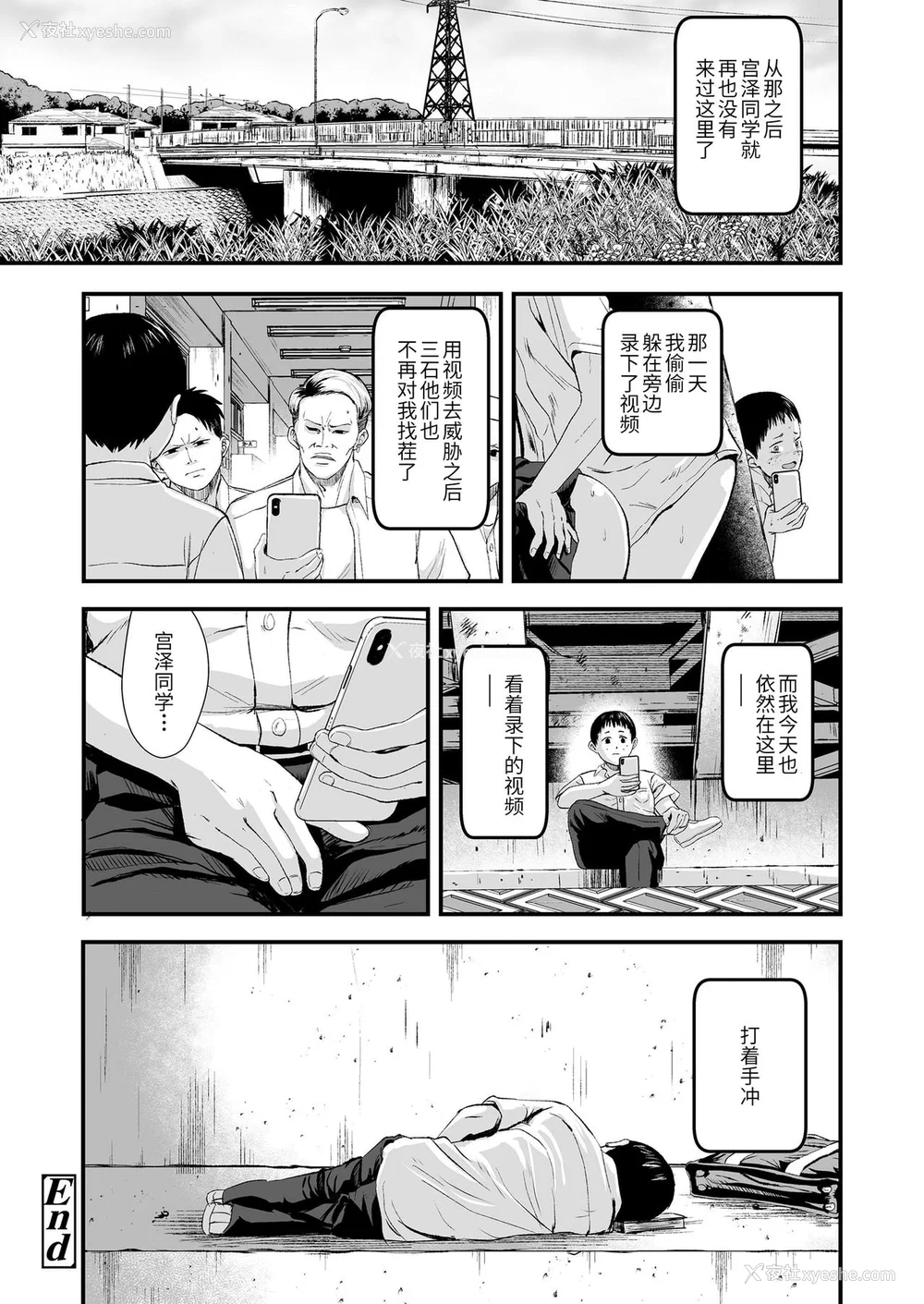 209P - [暮林あさ美] 好きにしていーよ [DL版][中国翻译]