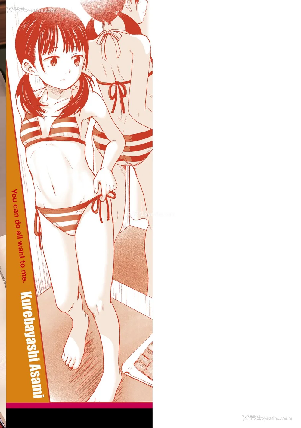 212P - [暮林あさ美] 好きにしていーよ [DL版][中国翻译]