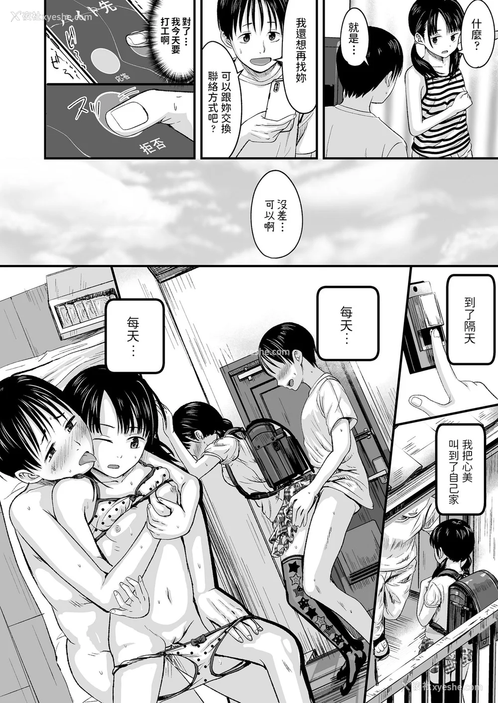 75P - [暮林あさ美] 好きにしていーよ [DL版][中国翻译]