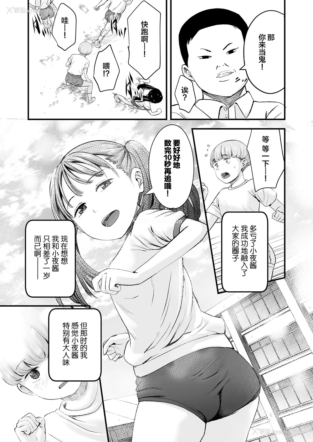 7P - [暮林あさ美] 好きにしていーよ [DL版][中国翻译]