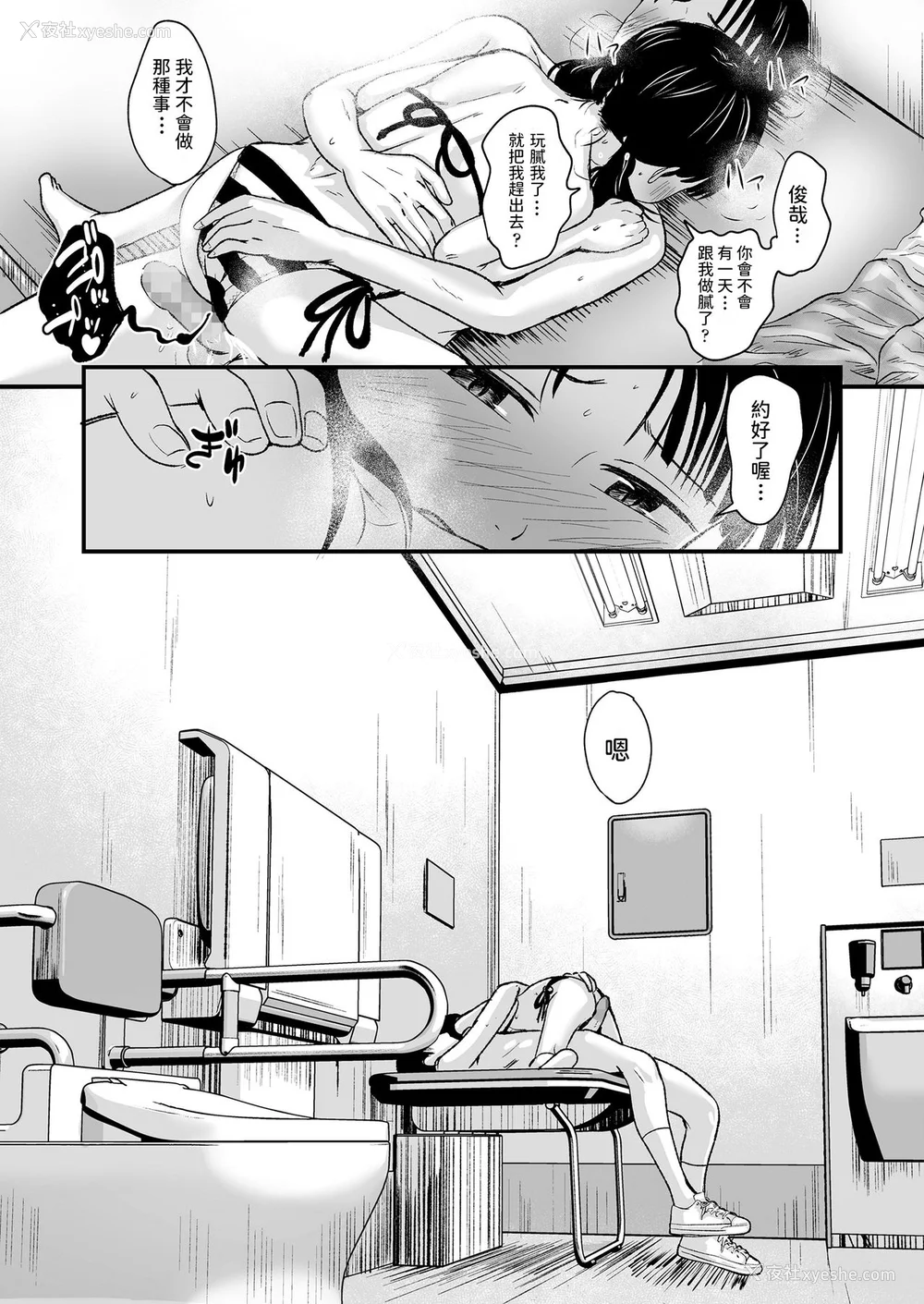 94P - [暮林あさ美] 好きにしていーよ [DL版][中国翻译]