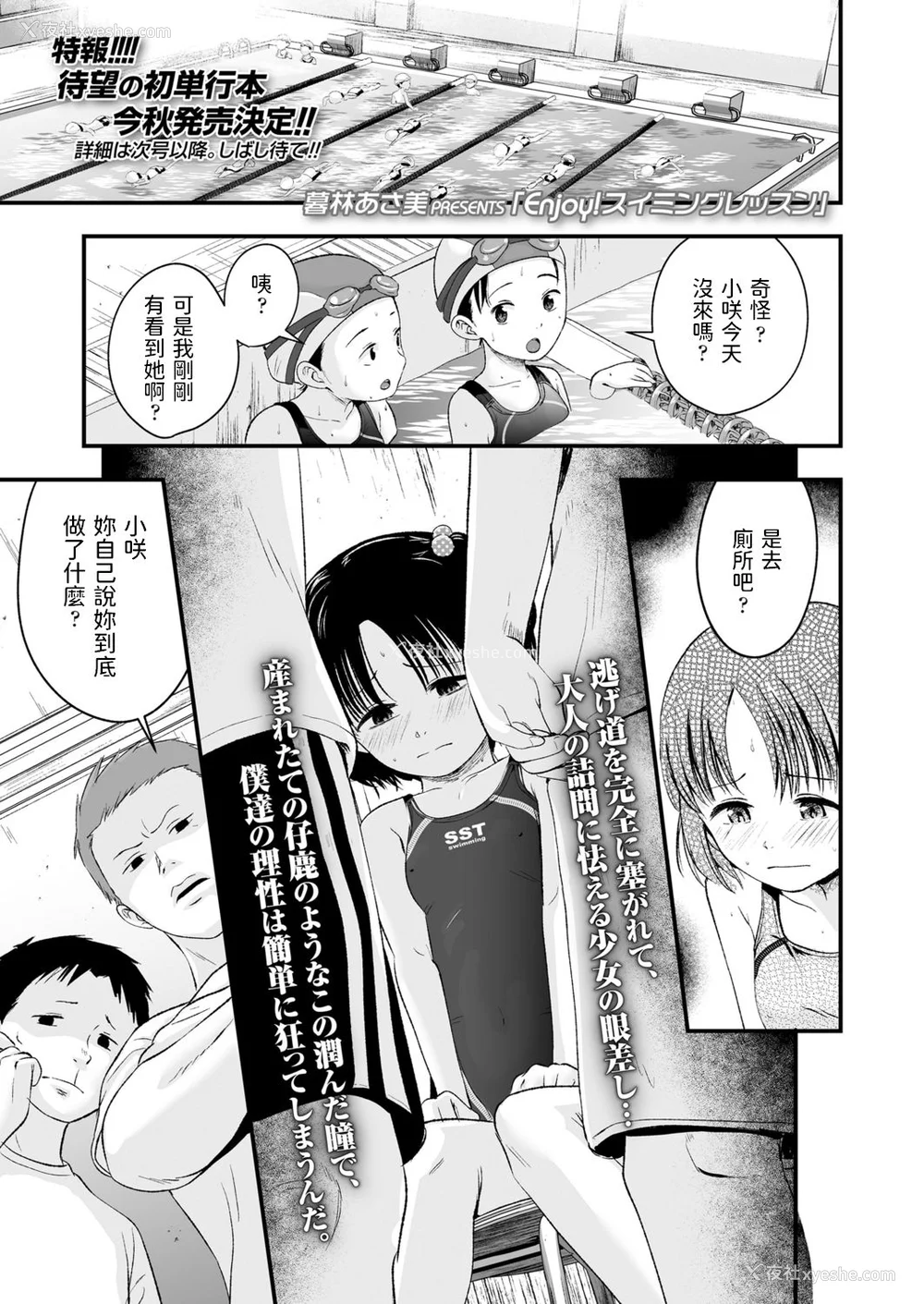 96P - [暮林あさ美] 好きにしていーよ [DL版][中国翻译]