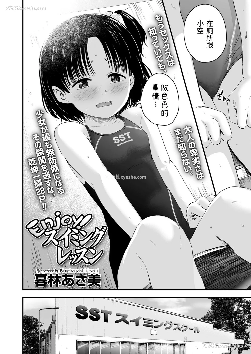 97P - [暮林あさ美] 好きにしていーよ [DL版][中国翻译]