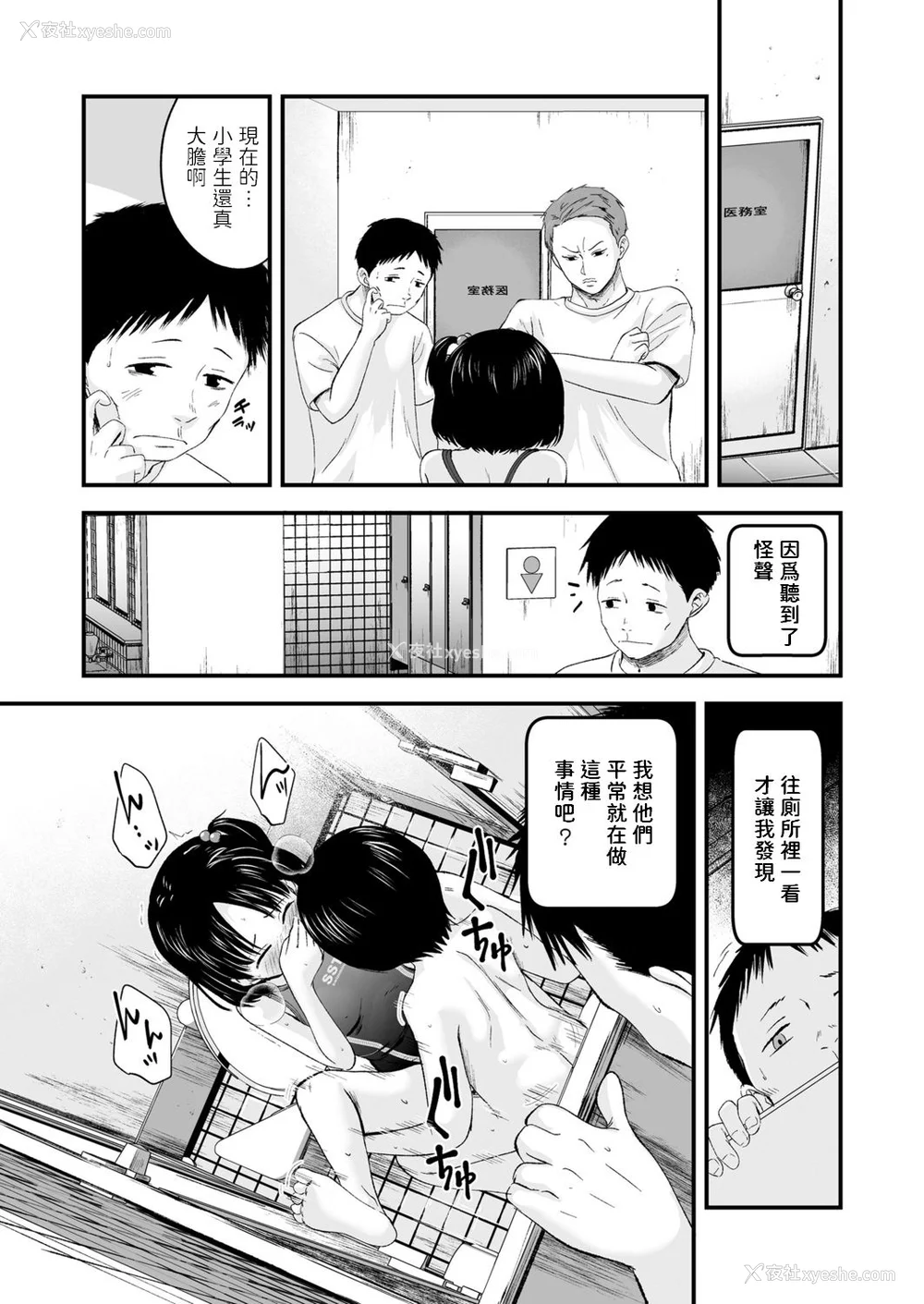 98P - [暮林あさ美] 好きにしていーよ [DL版][中国翻译]
