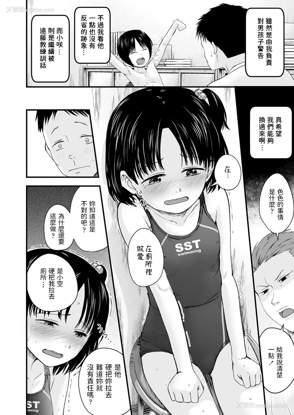99P - [暮林あさ美] 好きにしていーよ [DL版][中国翻译]