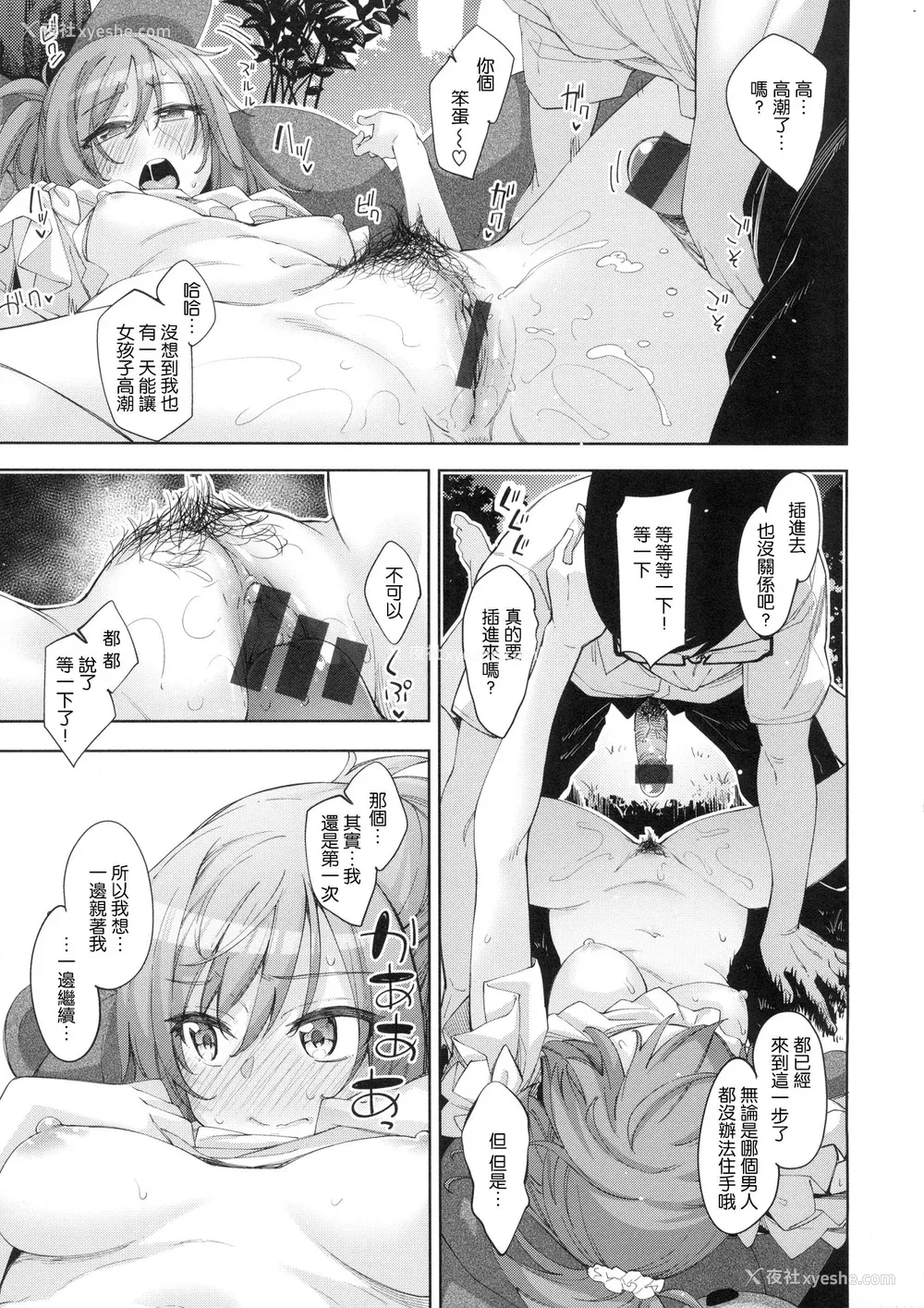 100P - [あきのそら] あいぞめ メロンブックス店舗特典 _あきのそらWORKS_ とらのあな店舗特典 _あきのそらCOVER WORKS_ [中国翻訳]