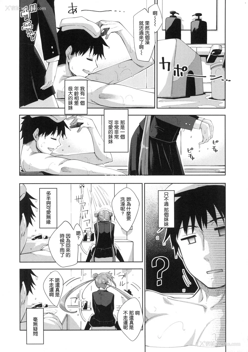 122P - [あきのそら] あいぞめ メロンブックス店舗特典 _あきのそらWORKS_ とらのあな店舗特典 _あきのそらCOVER WORKS_ [中国翻訳]
