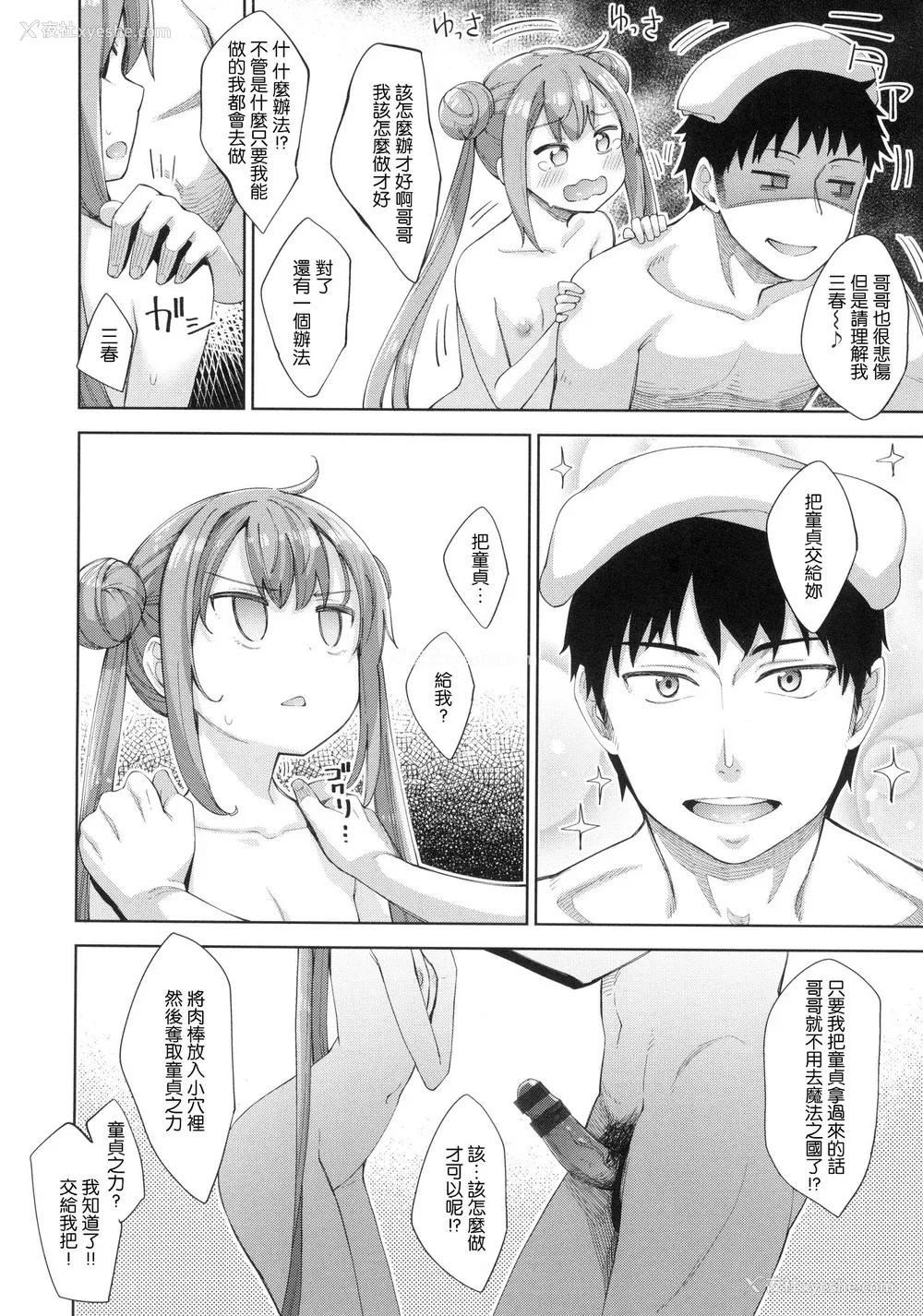 127P - [あきのそら] あいぞめ メロンブックス店舗特典 _あきのそらWORKS_ とらのあな店舗特典 _あきのそらCOVER WORKS_ [中国翻訳]